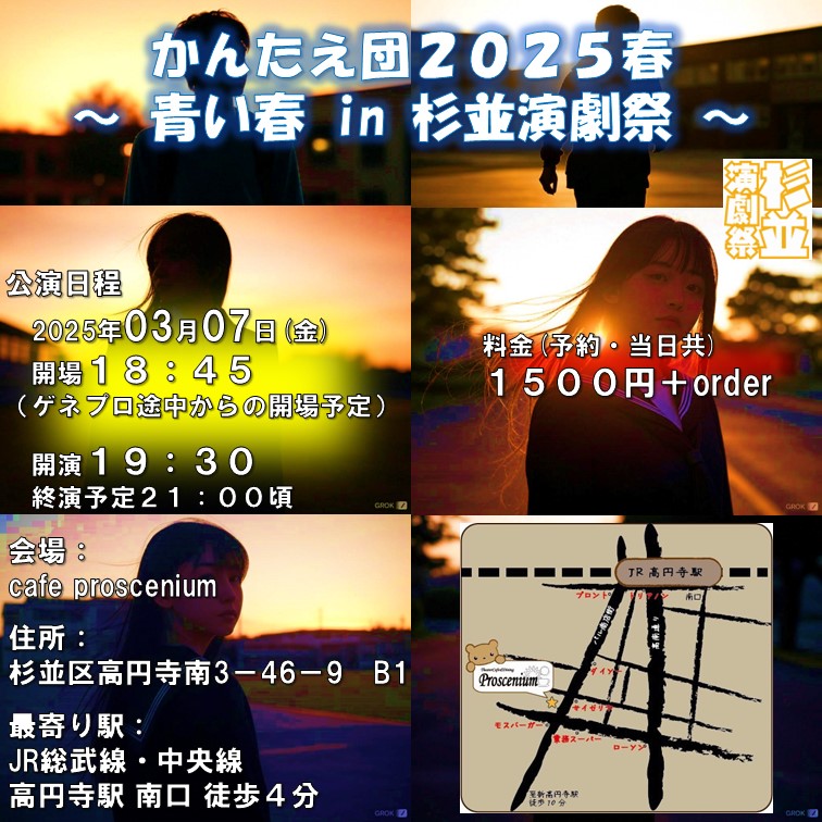 「かんたえ団」