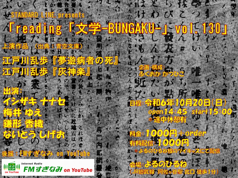 reading文学 vol.130