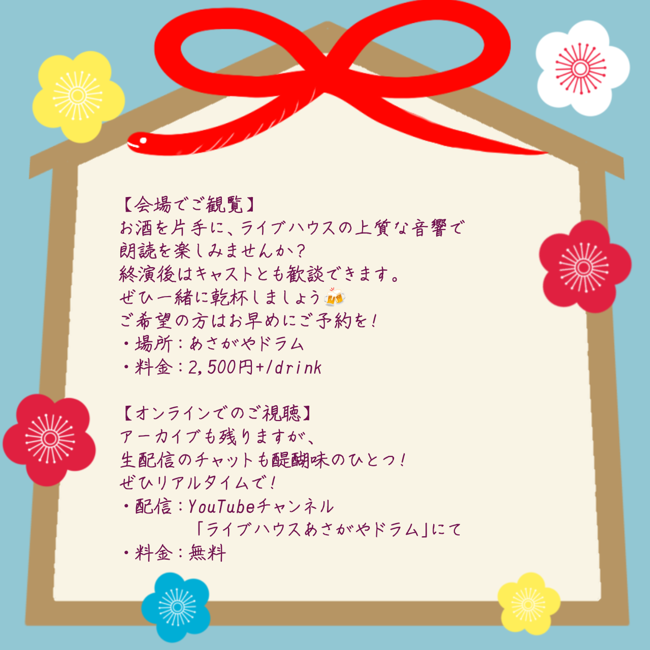 「朗読ナイト383話」