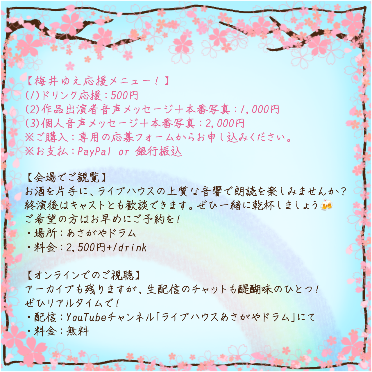 「朗読ナイト385話」