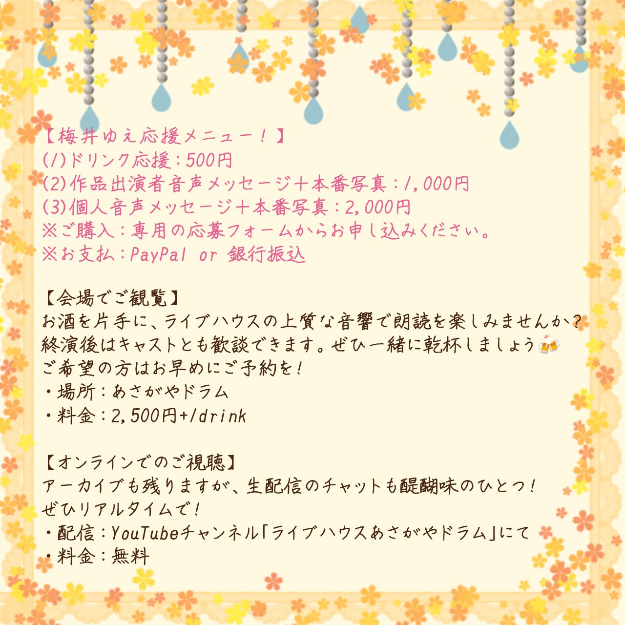 「朗読ナイト386話」