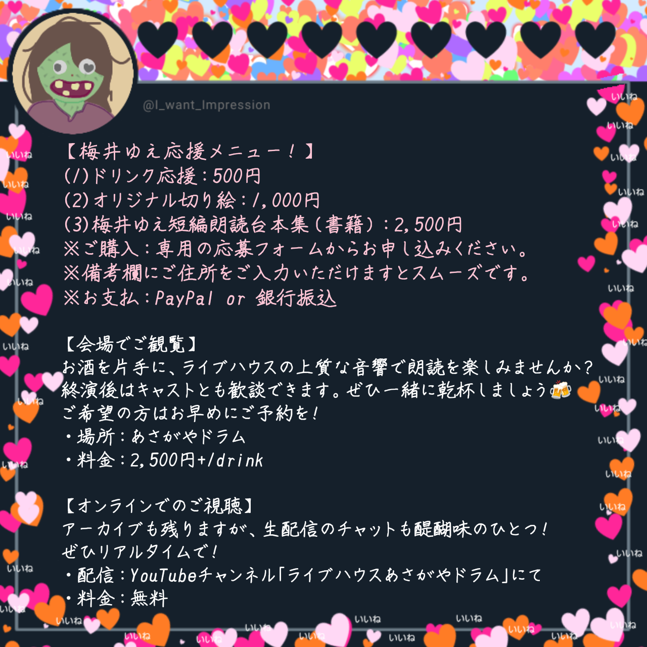 「朗読ナイト387話」