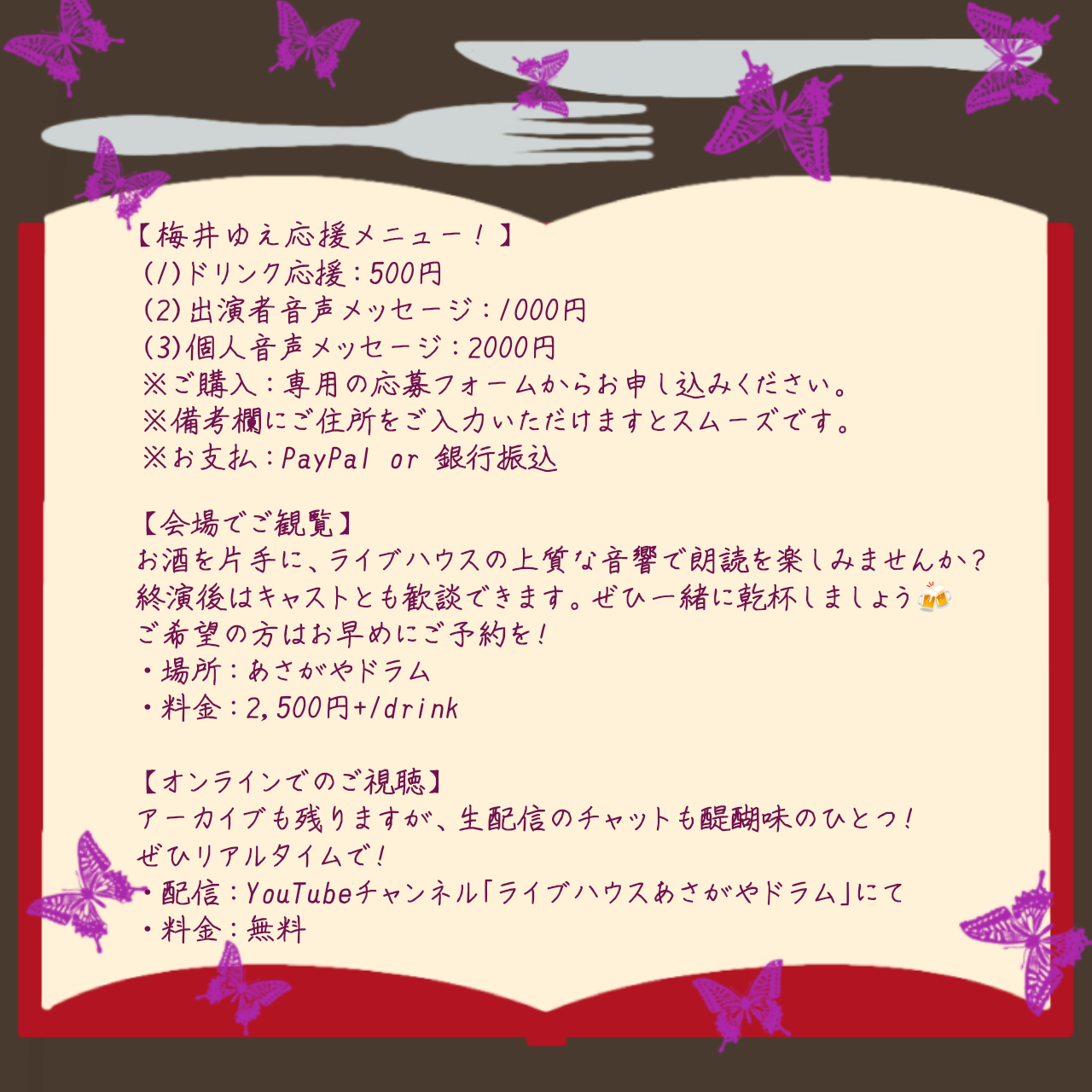 「朗読ナイト389話」