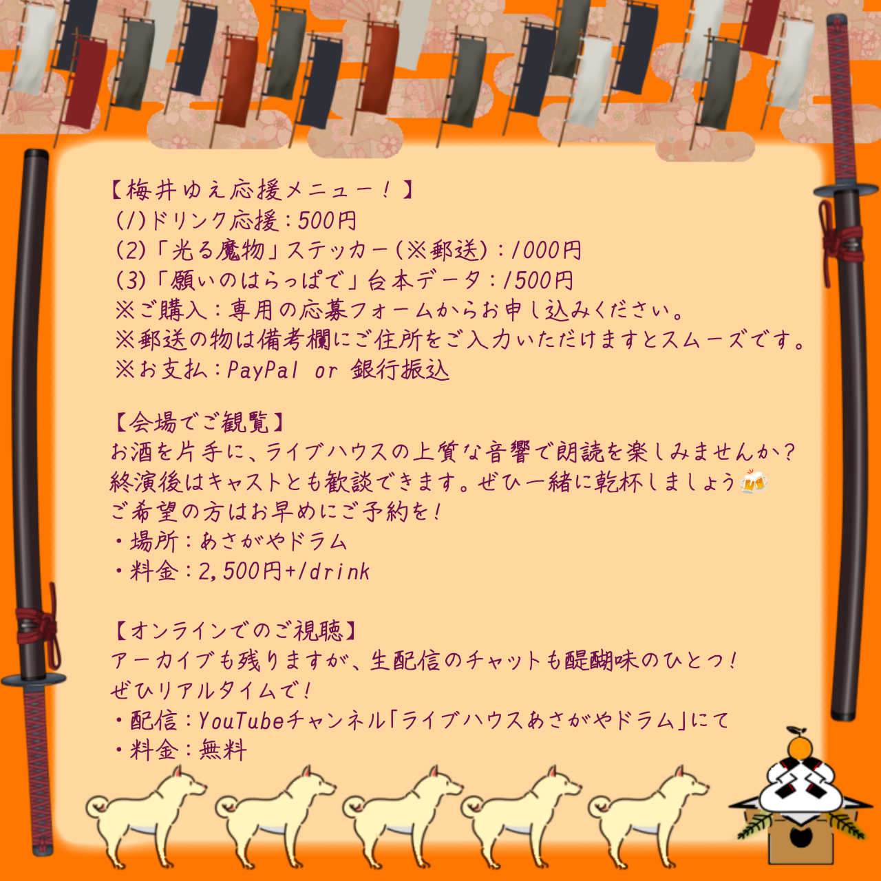 「朗読ナイト391話」