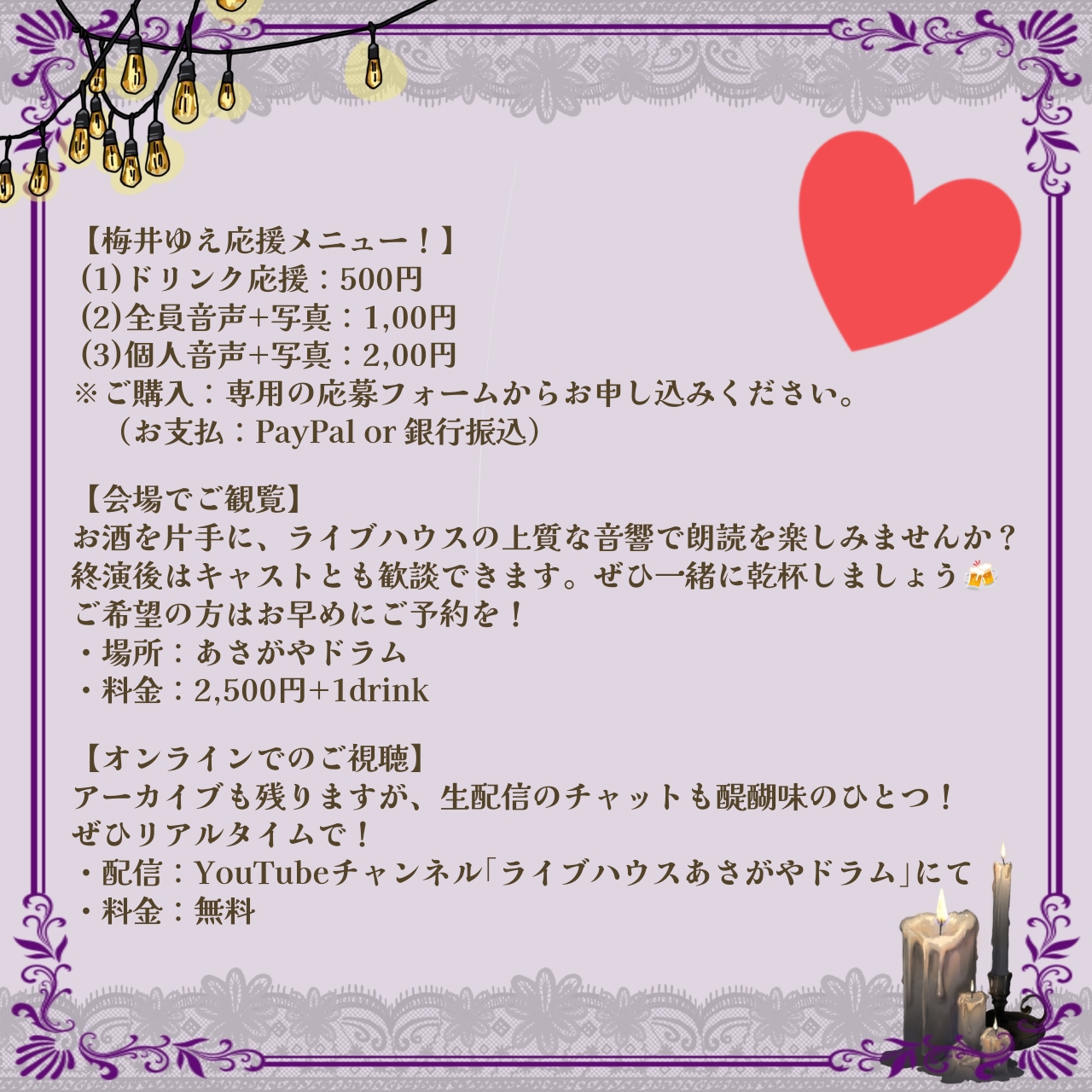 「朗読ナイト395話」